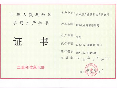 Manufacturing License
